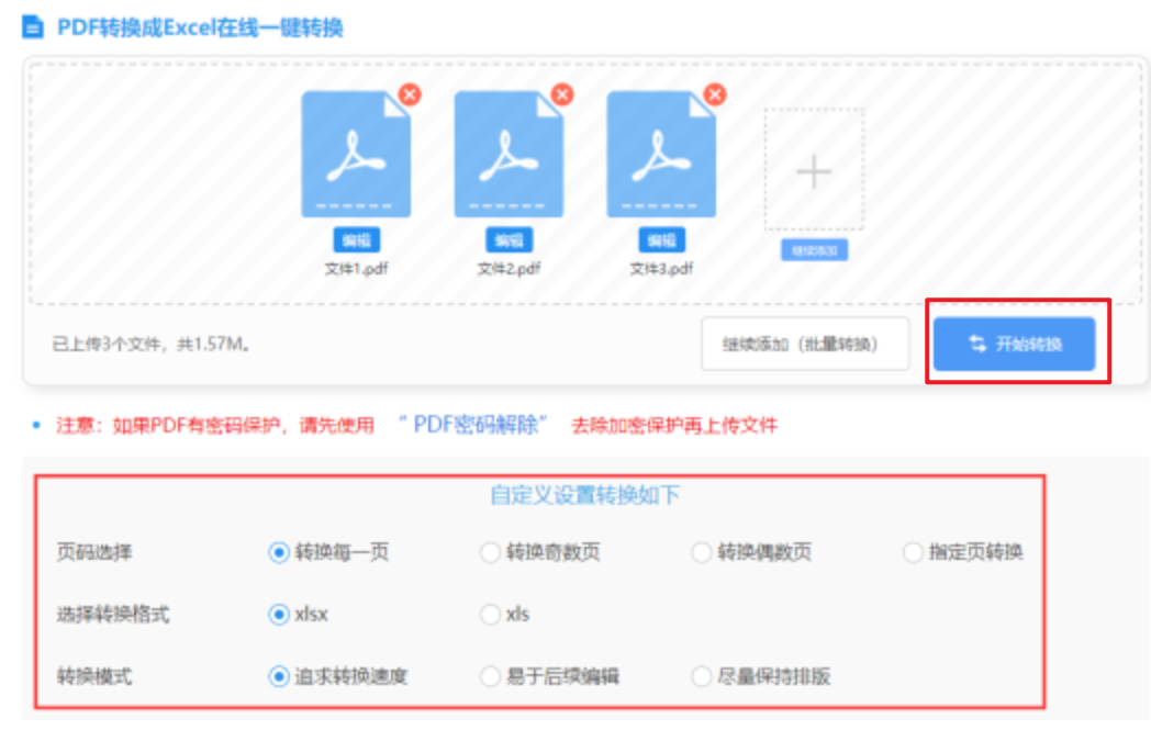 雷竞技下载iOS使用讲解 - 开始转换